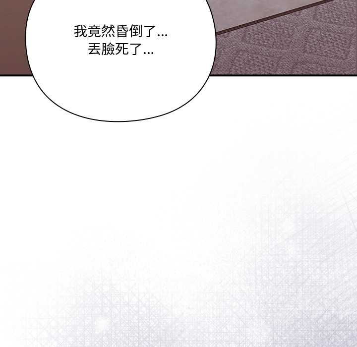 扑通扑通终极密码第21話