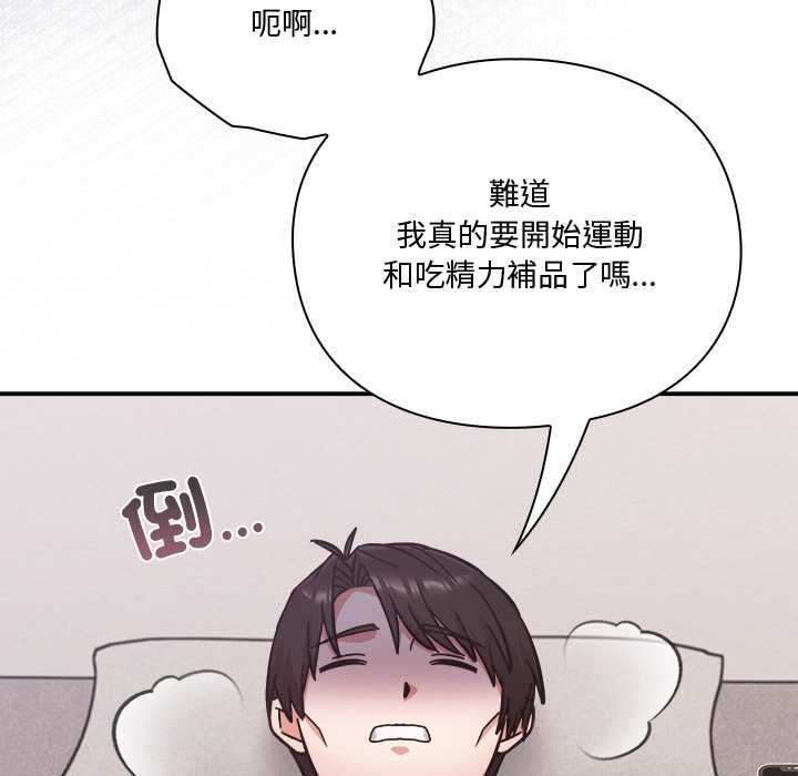 扑通扑通终极密码第21話