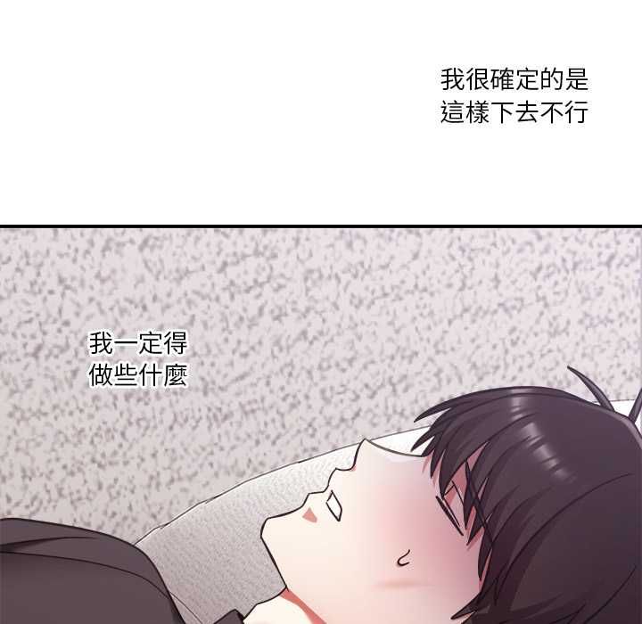 扑通扑通终极密码第21話