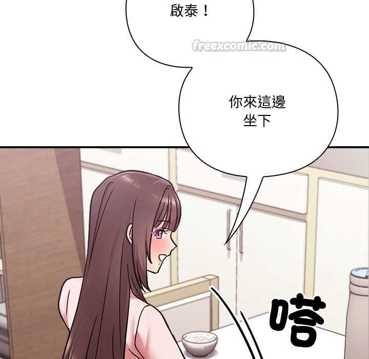 扑通扑通终极密码第21話