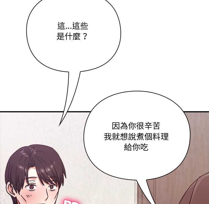 扑通扑通终极密码第21話