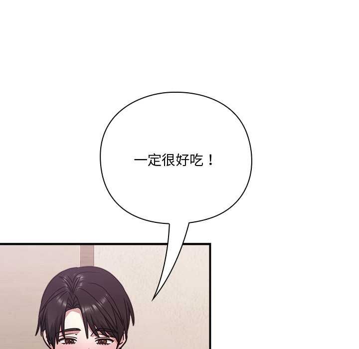 扑通扑通终极密码第21話