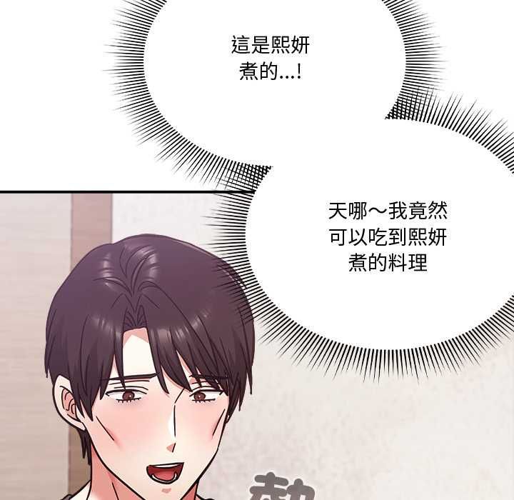 扑通扑通终极密码第21話