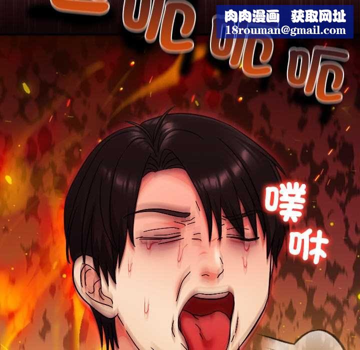 扑通扑通终极密码第21話