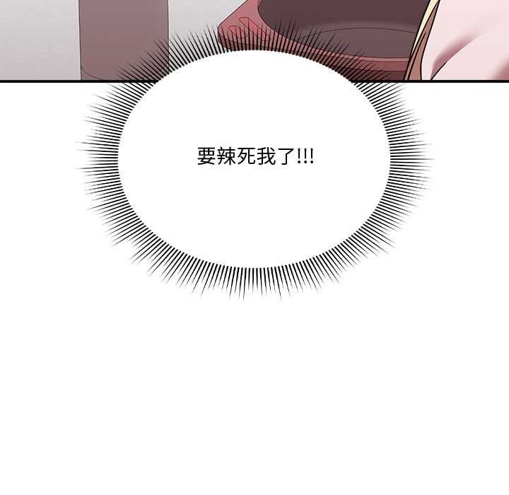 扑通扑通终极密码第21話