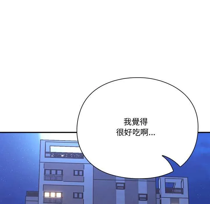撲通撲通終極密碼第21話