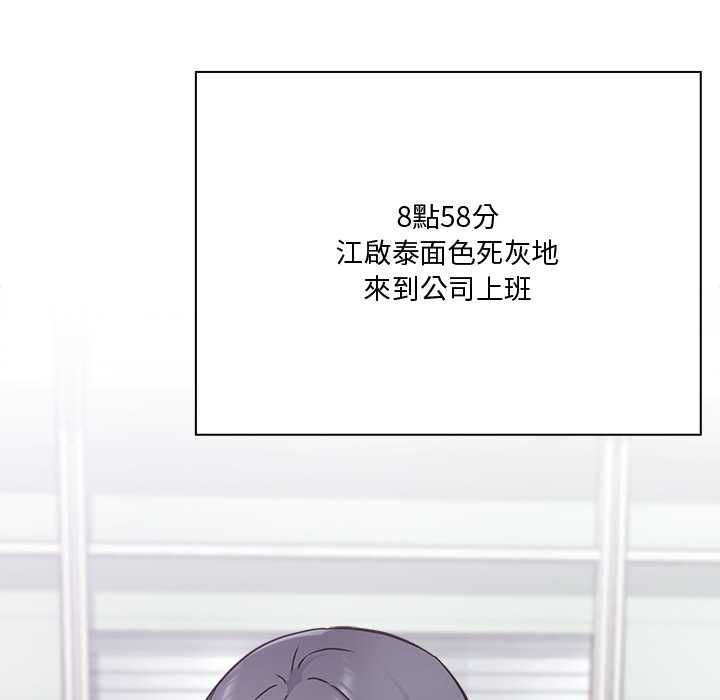 扑通扑通终极密码第21話