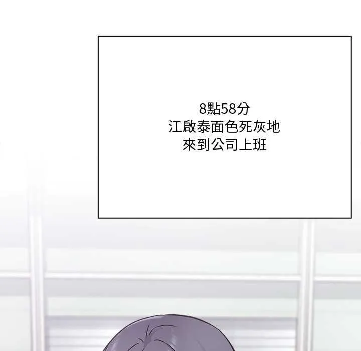 撲通撲通終極密碼第21話