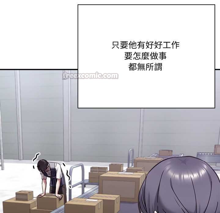 扑通扑通终极密码第21話