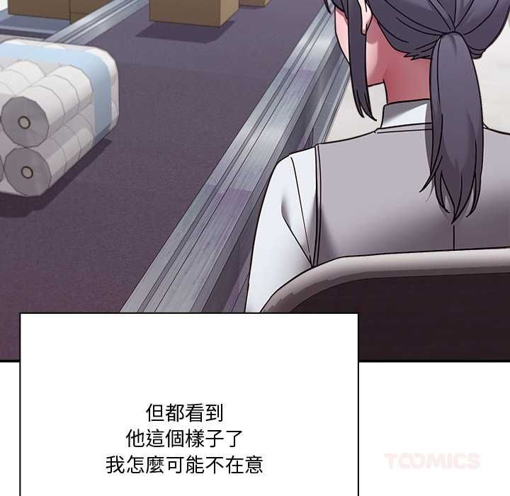 扑通扑通终极密码第21話