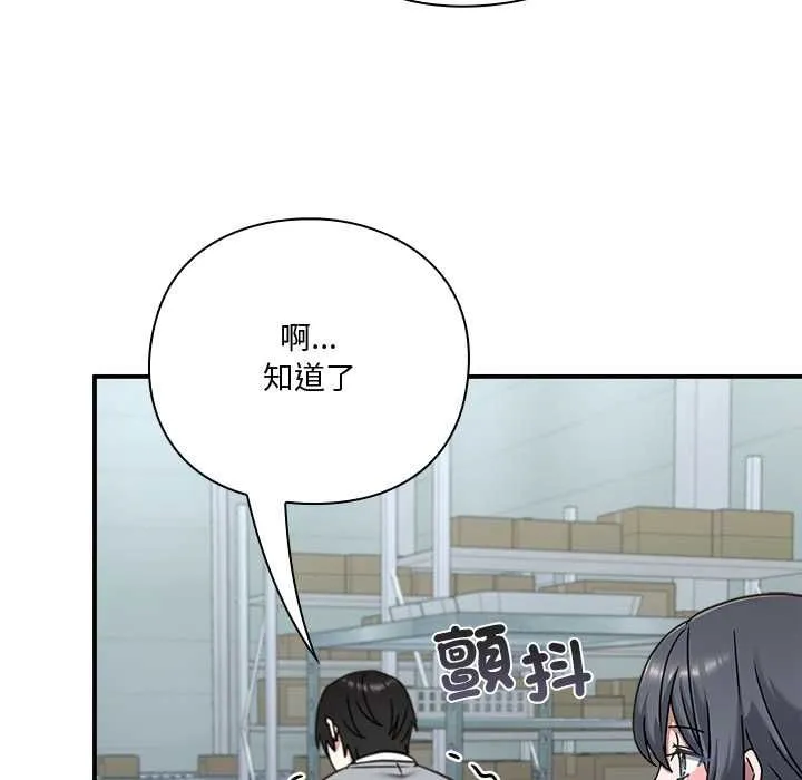 撲通撲通終極密碼第21話