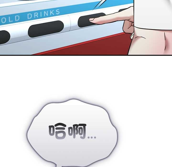 扑通扑通终极密码第21話