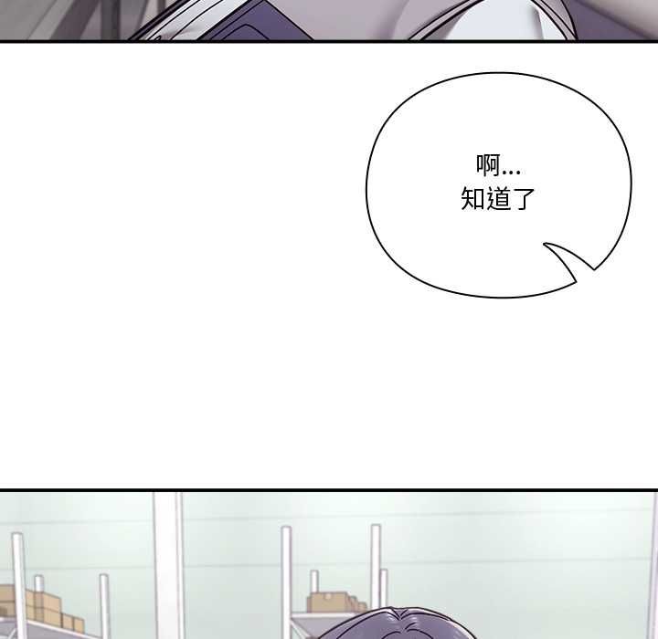 扑通扑通终极密码第21話