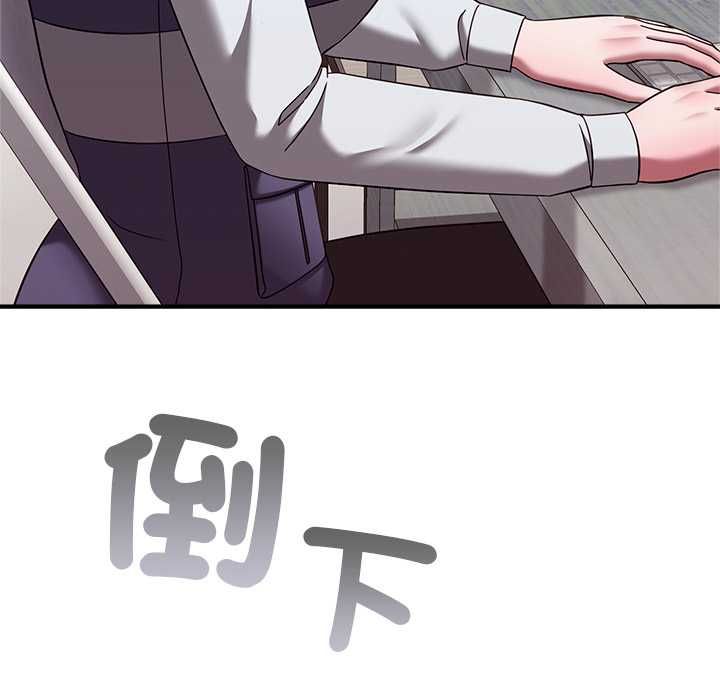 扑通扑通终极密码第21話