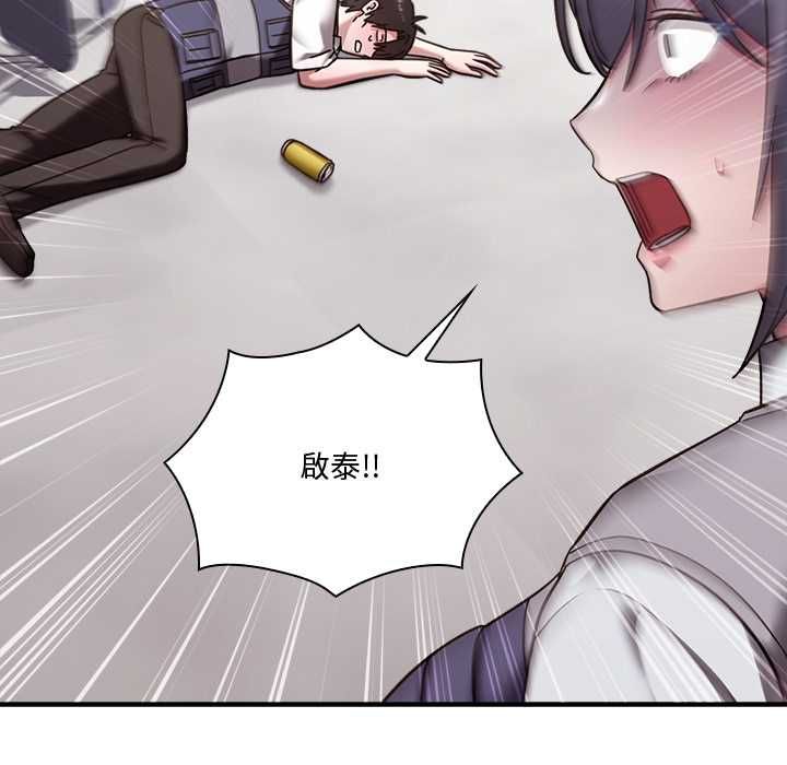 扑通扑通终极密码第21話
