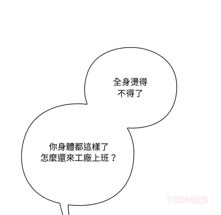 扑通扑通终极密码第21話