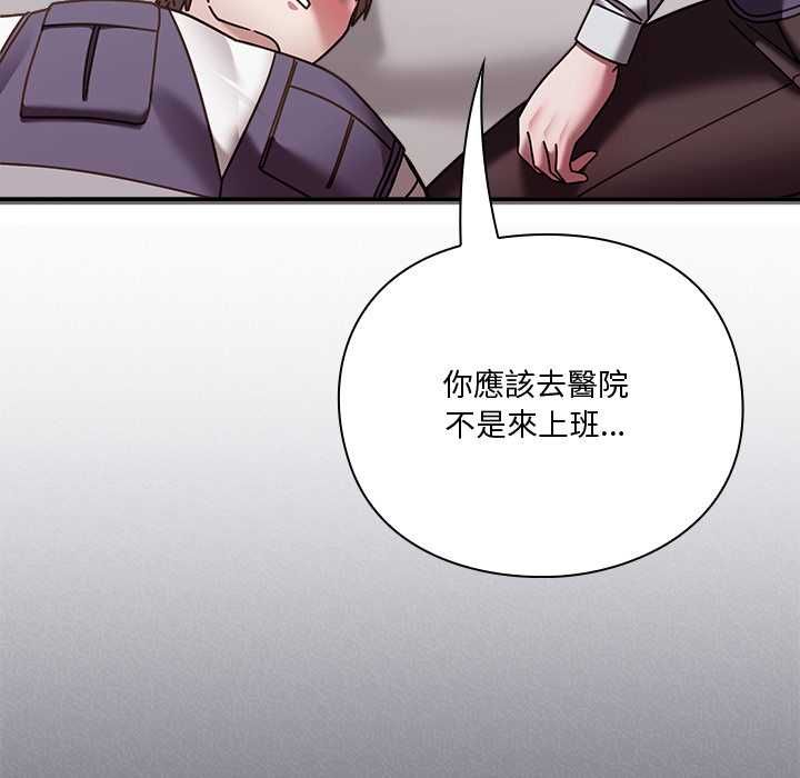 扑通扑通终极密码第21話