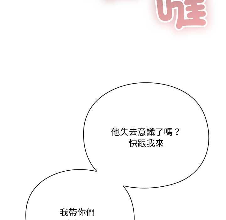 扑通扑通终极密码第21話