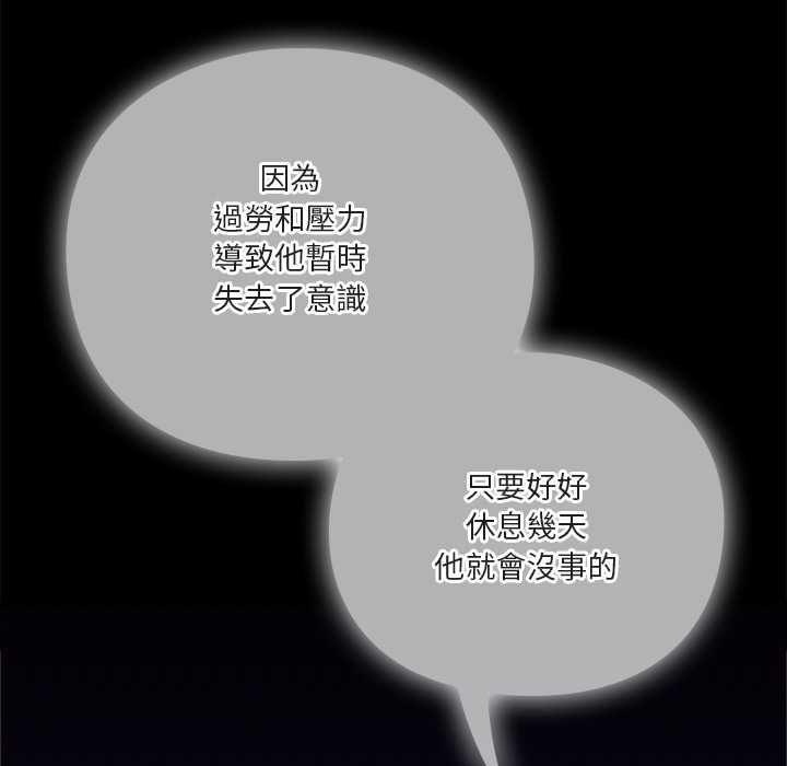 扑通扑通终极密码第21話