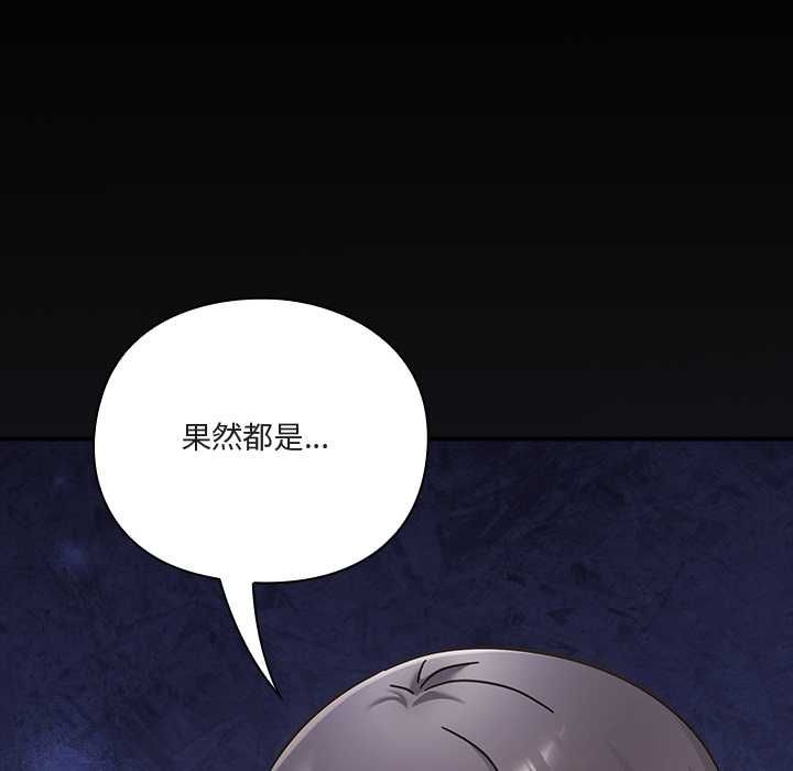 扑通扑通终极密码第21話