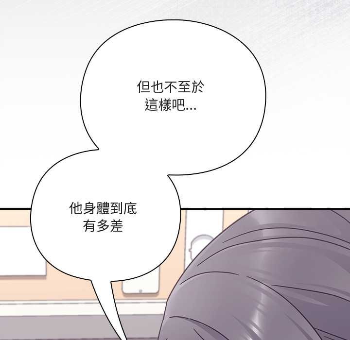 扑通扑通终极密码第21話