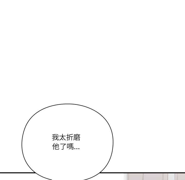 扑通扑通终极密码第21話