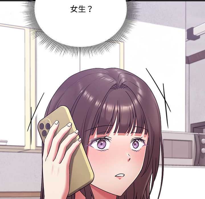 扑通扑通终极密码第21話