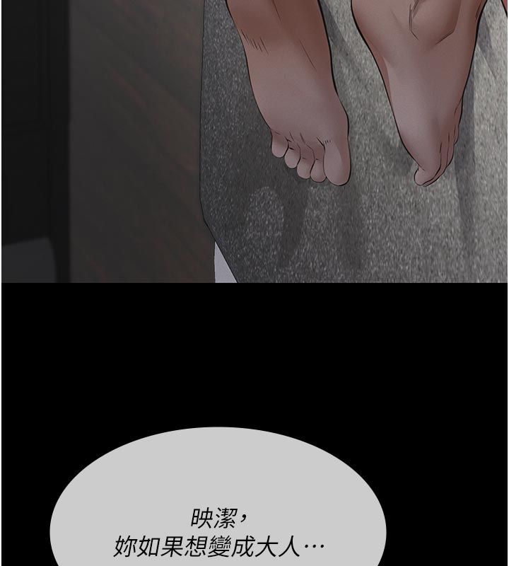 义父第22話-讓爸爸帶妳上天堂