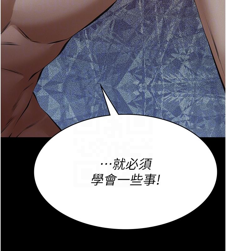 义父第22話-讓爸爸帶妳上天堂
