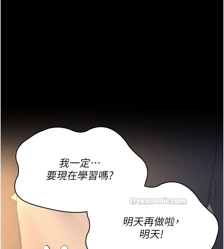 義父第22話-讓爸爸帶妳上天堂