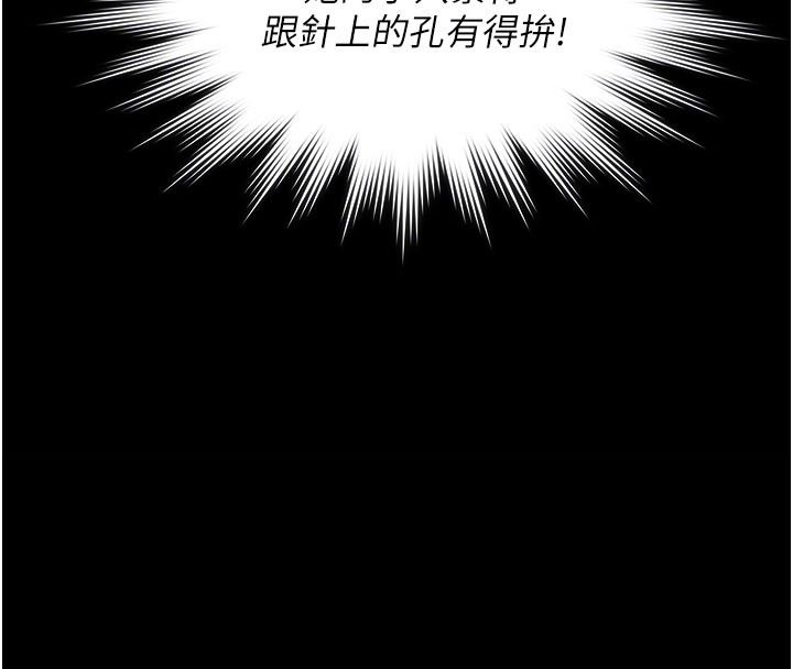 义父第22話-讓爸爸帶妳上天堂