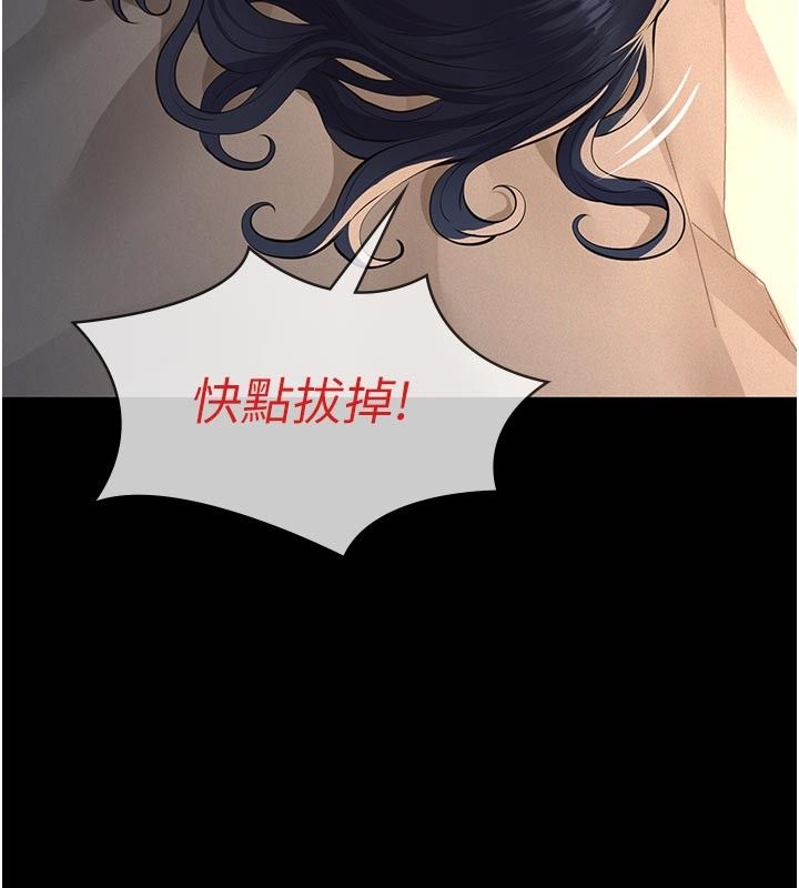 义父第22話-讓爸爸帶妳上天堂