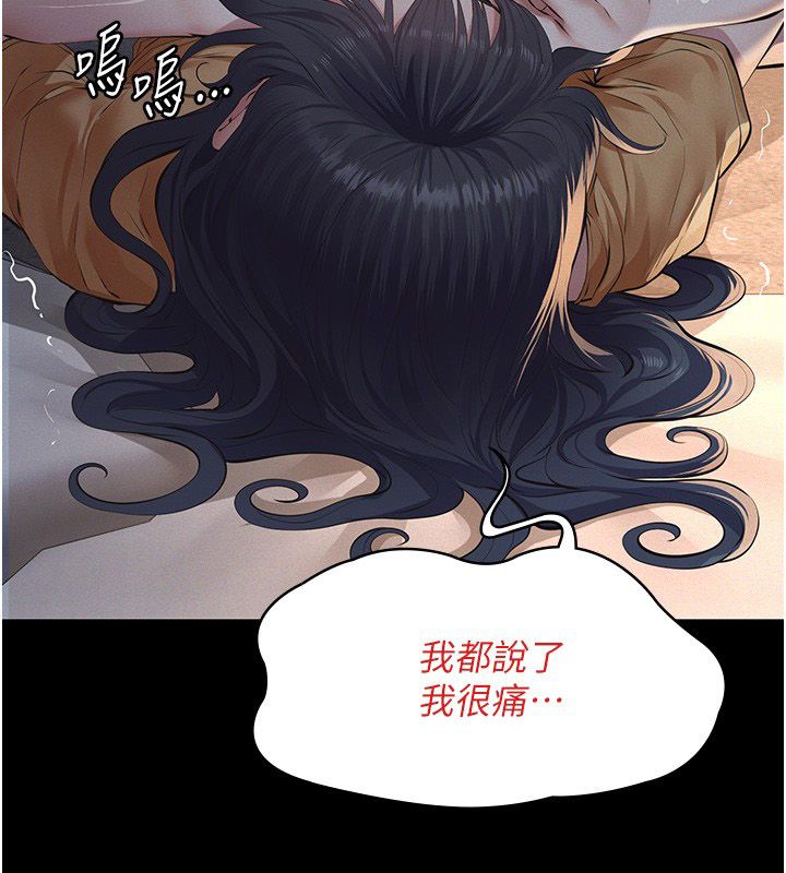 义父第22話-讓爸爸帶妳上天堂
