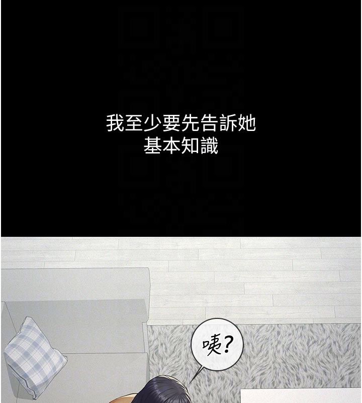 义父第22話-讓爸爸帶妳上天堂