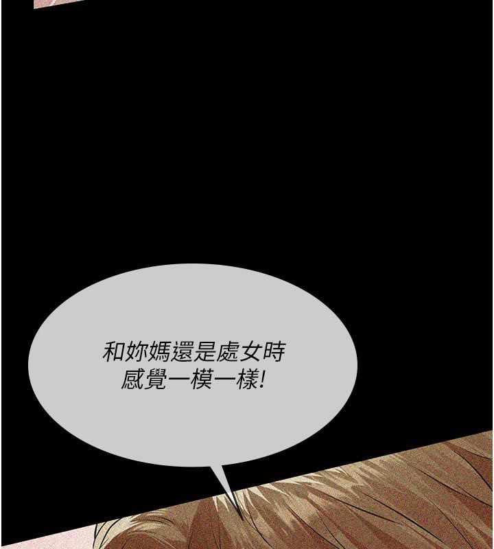 义父第22話-讓爸爸帶妳上天堂