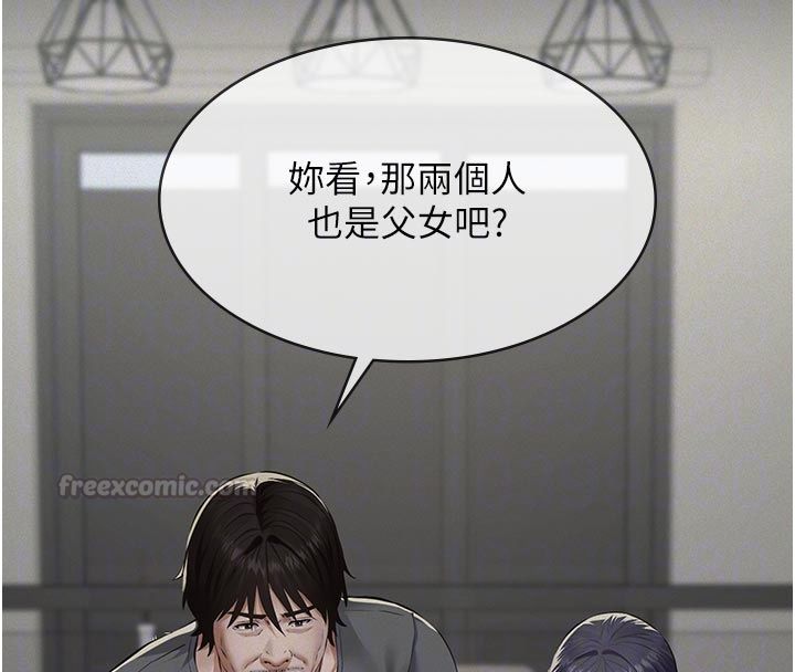 义父第22話-讓爸爸帶妳上天堂