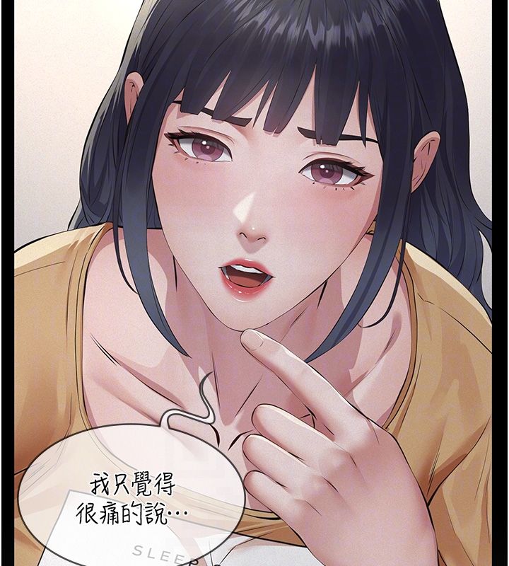 义父第22話-讓爸爸帶妳上天堂