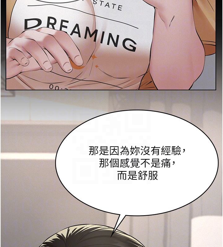 义父第22話-讓爸爸帶妳上天堂