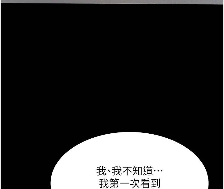 義父第22話-讓爸爸帶妳上天堂