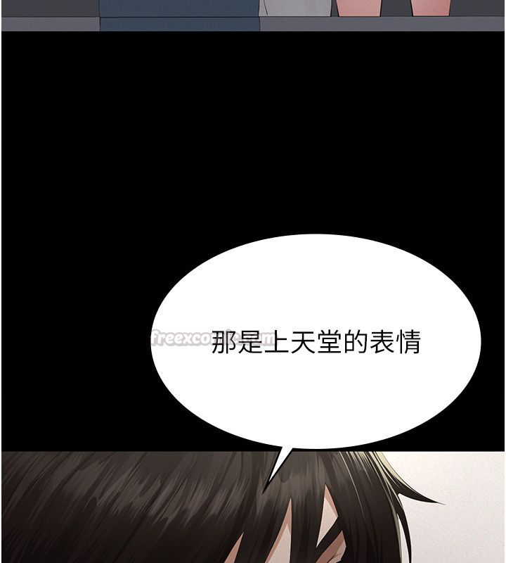 义父第22話-讓爸爸帶妳上天堂