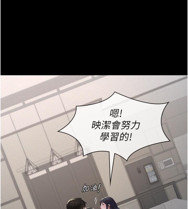 义父第22話-讓爸爸帶妳上天堂