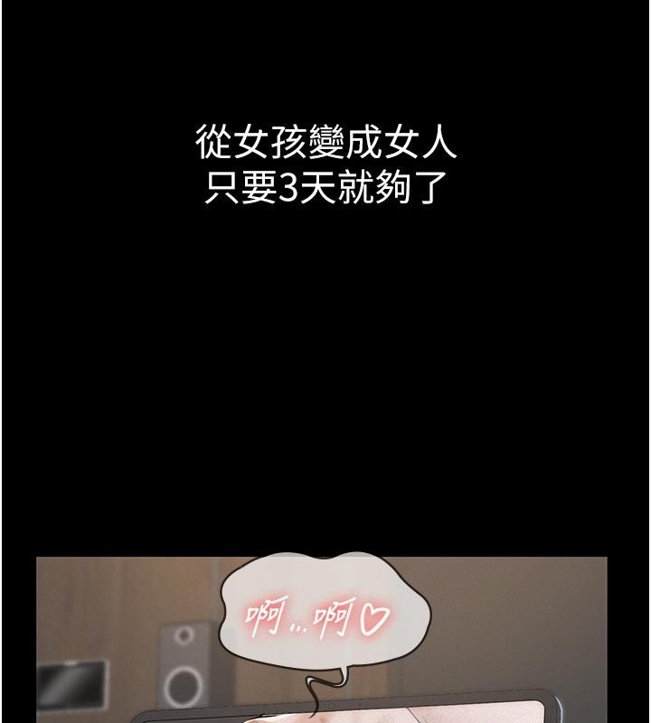 义父第22話-讓爸爸帶妳上天堂