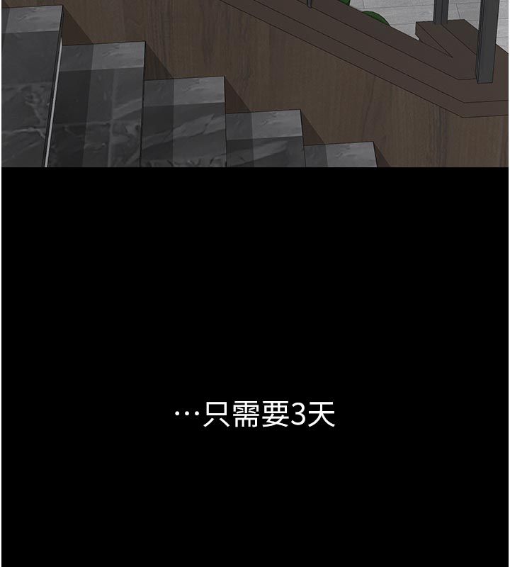 义父第22話-讓爸爸帶妳上天堂