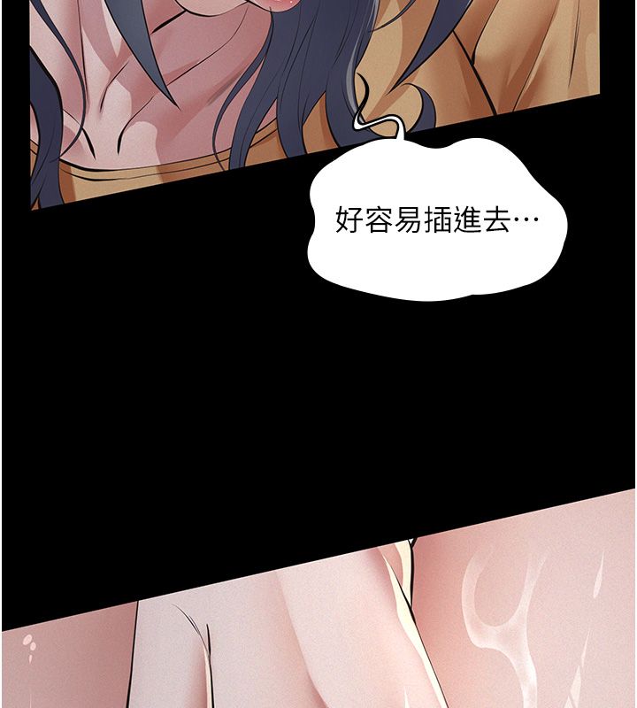 义父第22話-讓爸爸帶妳上天堂