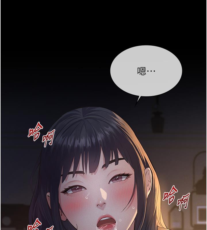 义父第22話-讓爸爸帶妳上天堂