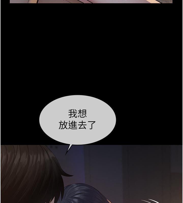 义父第22話-讓爸爸帶妳上天堂