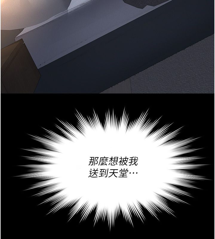 义父第22話-讓爸爸帶妳上天堂