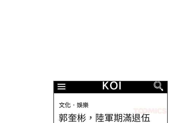 脱序教师第16話