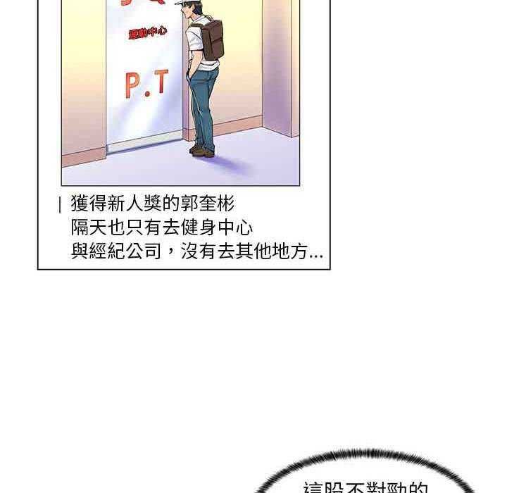 脱序教师第16話