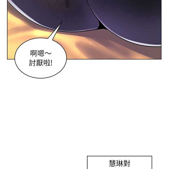 脱序教师第16話